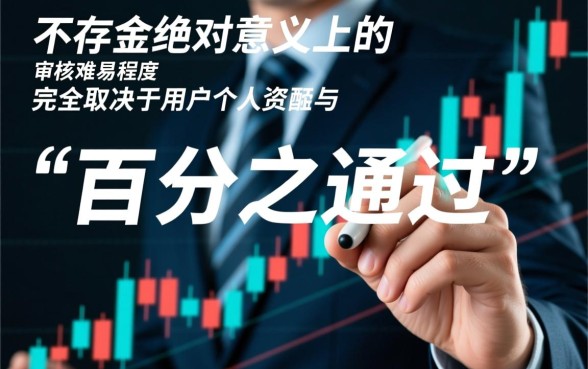 哪一个借款平台容易通过审核征信