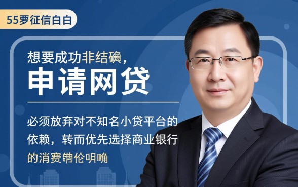 55岁白户容易下款的网贷平台有哪些