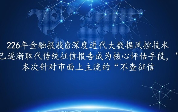 2026不查征信下款平台有哪些