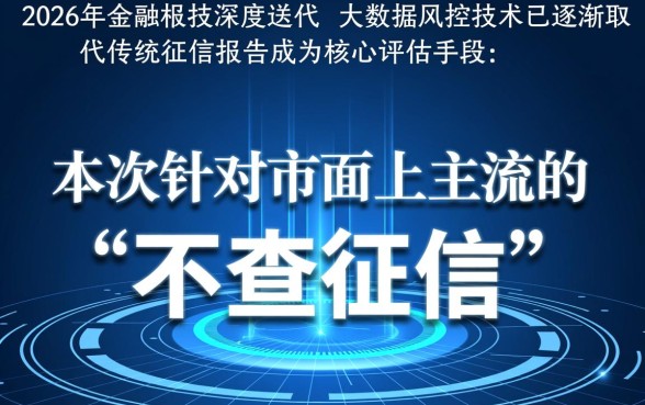 2026不查征信下款平台有哪些