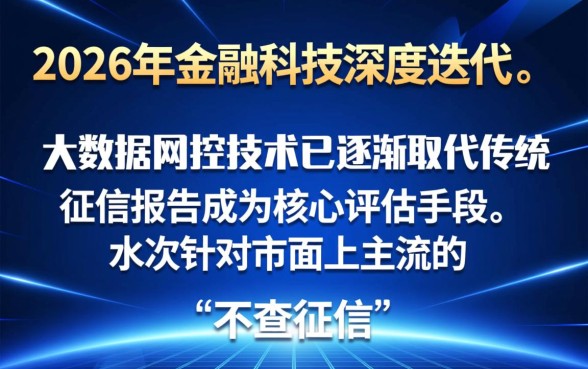 2026不查征信下款平台有哪些