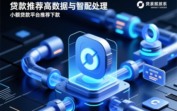 容易放款的小额贷款平台有哪些