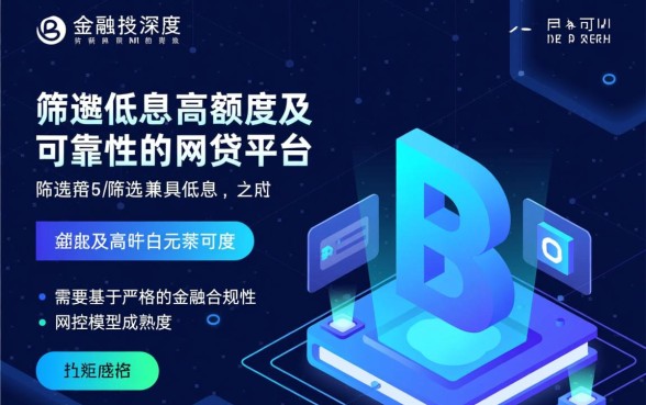 正规靠谱的网贷平台推荐