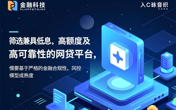 正规靠谱的网贷平台推荐