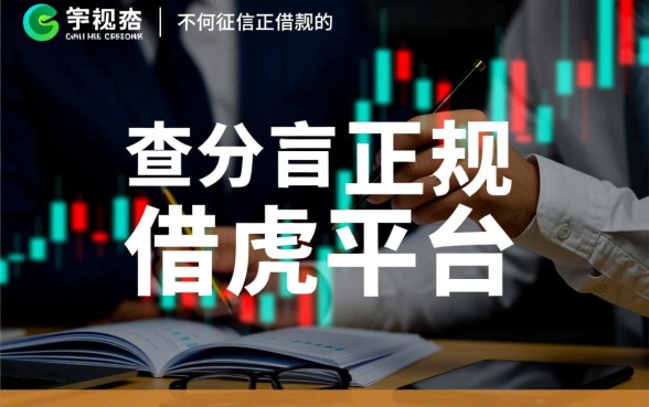 哪个可靠的借款平台不上征信