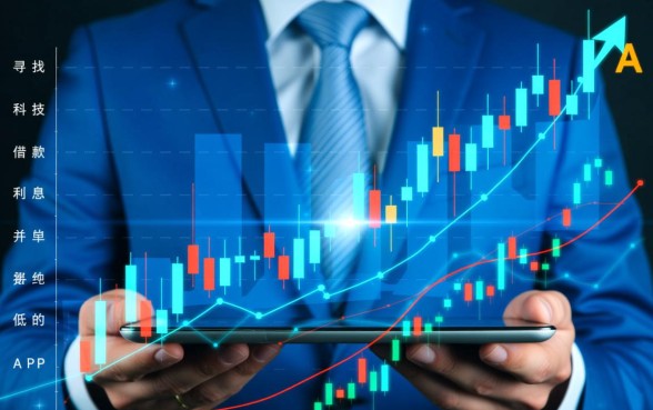 借款利息最低的app是哪个软件