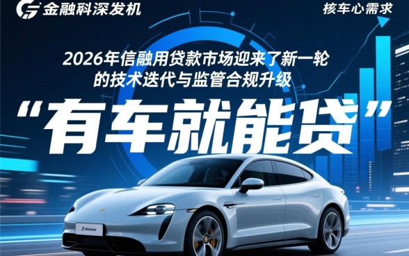 有车就能贷款的正规平台2026