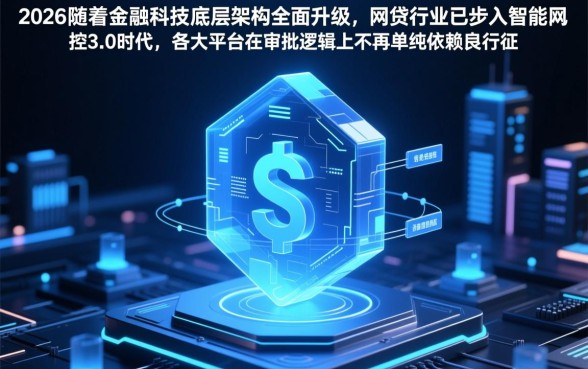 2026哪个网贷比较好通过的呢