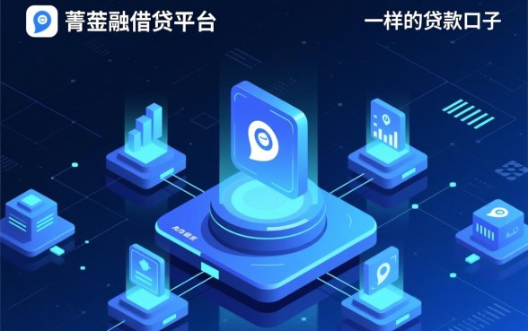 类似菁英贷app一样的贷款口子有哪些