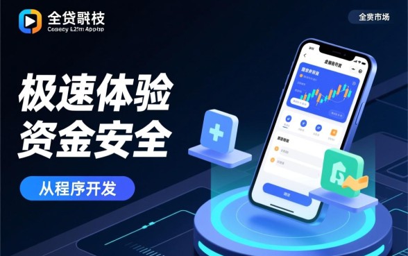 现在什么app好借钱最快最安全