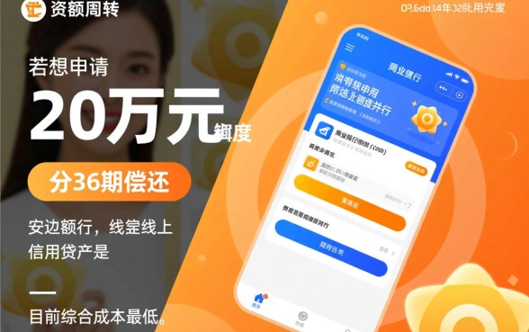 什么平台可以借20万36期利息