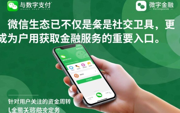 微信上有哪些借款的口子