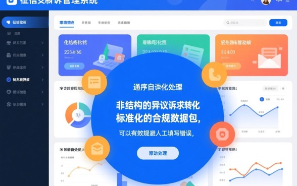 网贷央行征信怎么申述才能通过呢