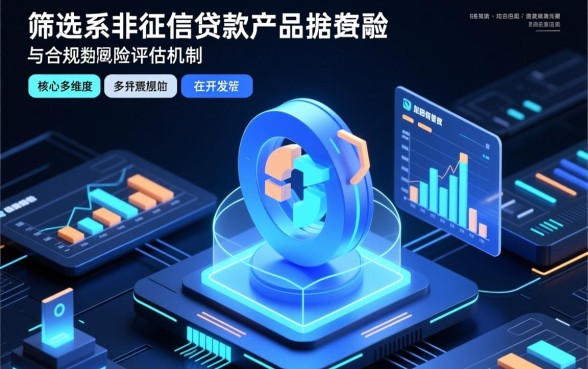 什么贷款不上征信报告可以下款呢