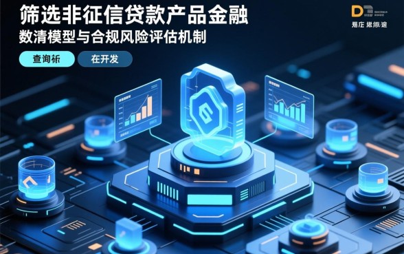 什么贷款不上征信报告可以下款呢