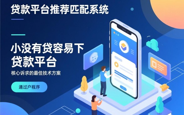 有没有小额网贷容易下的贷款平台