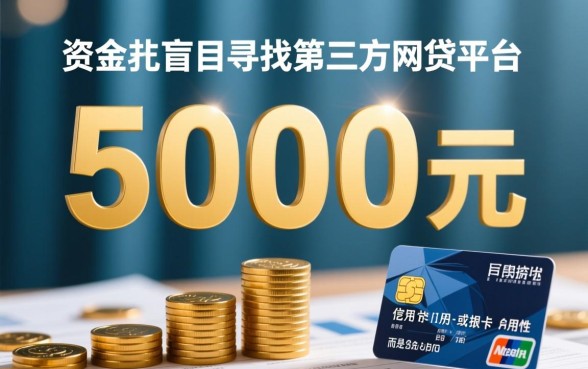 用信用卡借30000的网贷平台有哪些