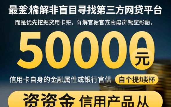 用信用卡借30000的网贷平台有哪些