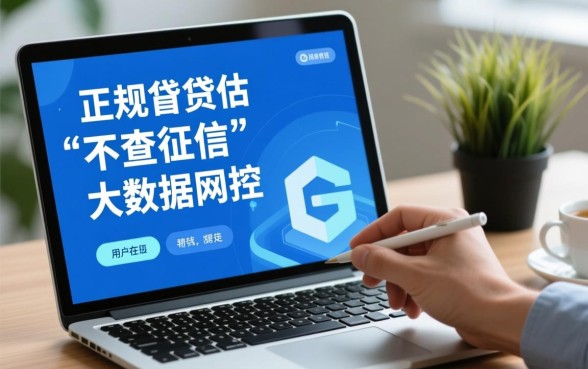 哪些网贷容易借钱不走征信