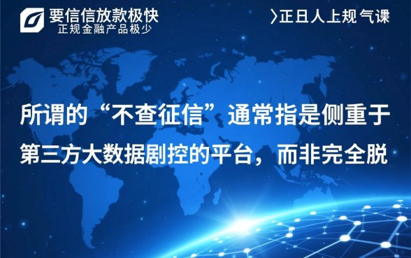 不上征信借钱快的借钱软件有哪些