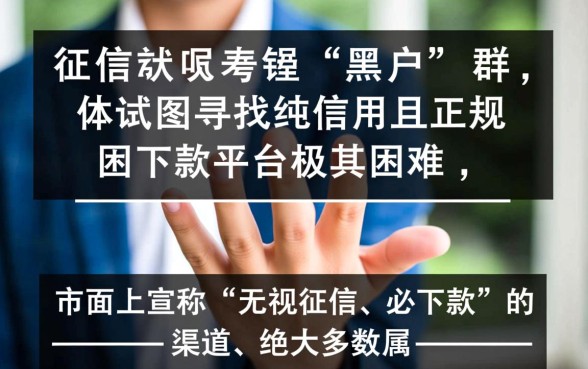 黑户网贷还有哪些可以下款的平台
