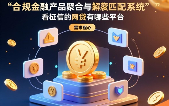 额度大不看征信的网贷有哪些