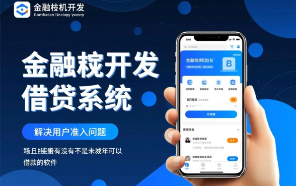 有没有不是未成年可以借款的软件