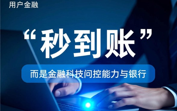 借钱秒到账的网贷平台有哪些可靠