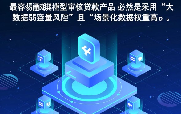 网上贷款哪个最容易通过审批审核