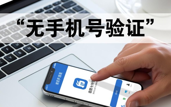 有没有借钱不用手机验证的APP