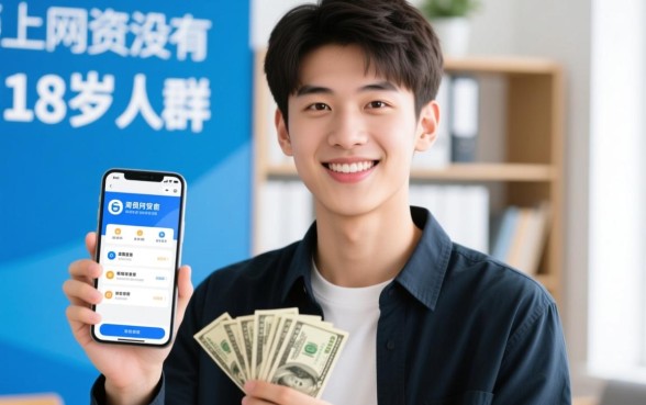 有什么网贷18岁最容易通过的呢