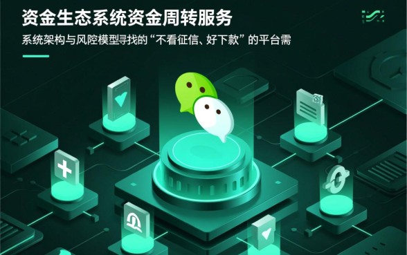 微信哪个平台贷款不看征信好下款