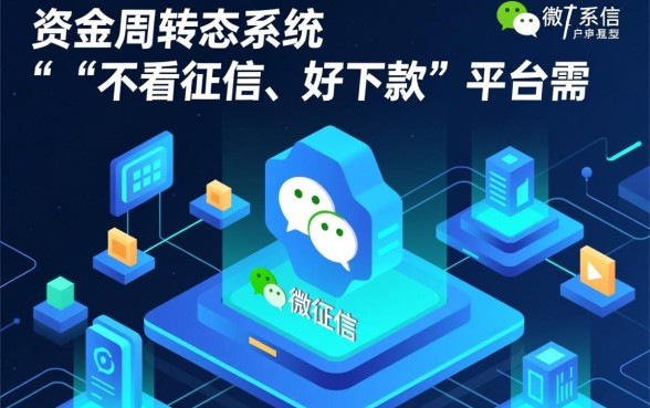 微信哪个平台贷款不看征信好下款