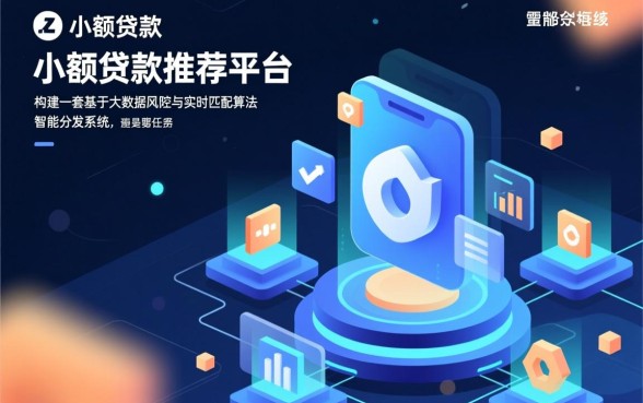 比较容易放款的小额贷款平台有哪些