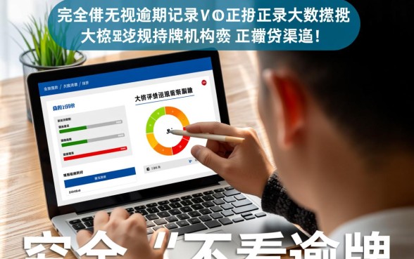 不看逾期不看大数据的网贷有哪些