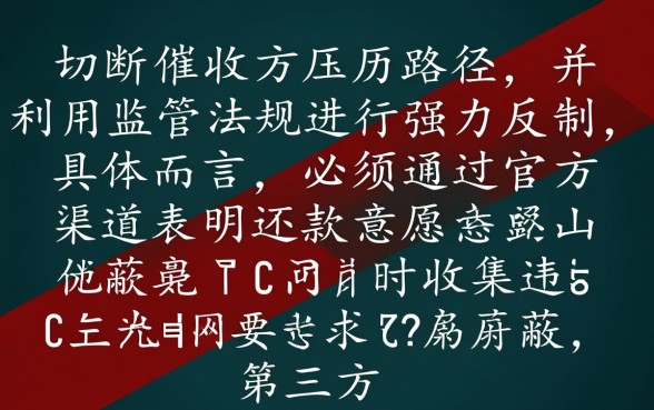 网贷逾期了怎么防止骚扰到家人呢