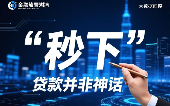 2026年身份证秒下的贷款口子