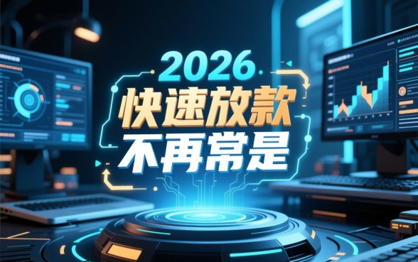 500秒下款的网贷口子2026