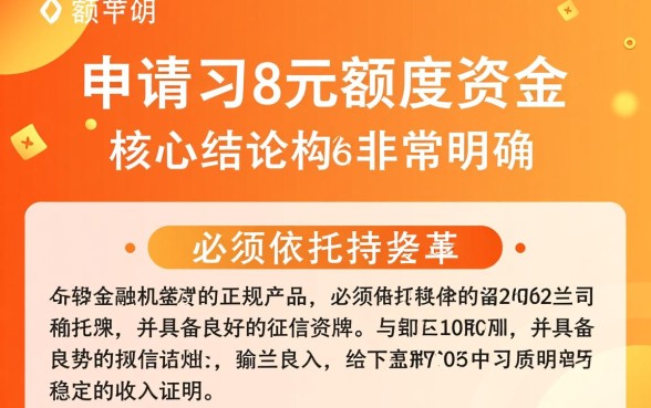 最高8万最新大额好下的网贷口子有哪些?哪个容易下款? 最高8万最新大额好下的网贷口子有哪些