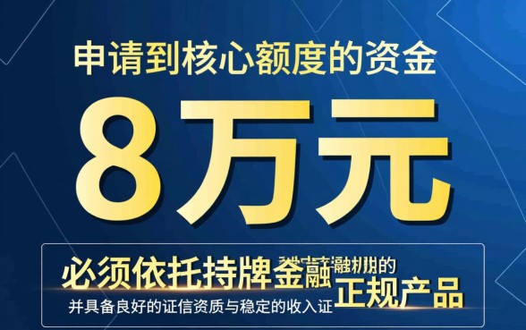 最高8万最新大额好下的网贷口子有哪些?哪个容易下款? 最高8万最新大额好下的网贷口子有哪些