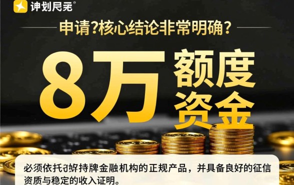 最高8万最新大额好下的网贷口子有哪些?哪个容易下款? 最高8万最新大额好下的网贷口子有哪些