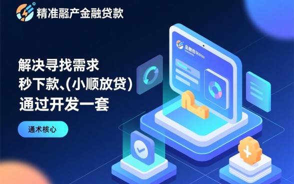 有和向钱贷一样秒下一千的口子吗