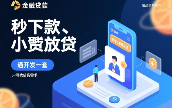 有和向钱贷一样秒下一千的口子吗