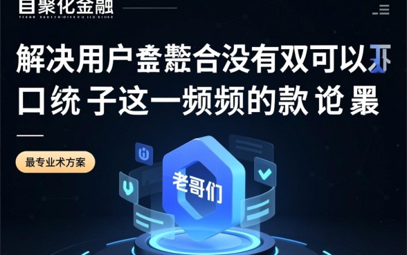 老哥们有没有双黑可以下款的口子