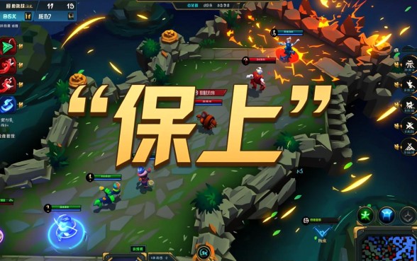 拿着下路的对线局势填上路的口子