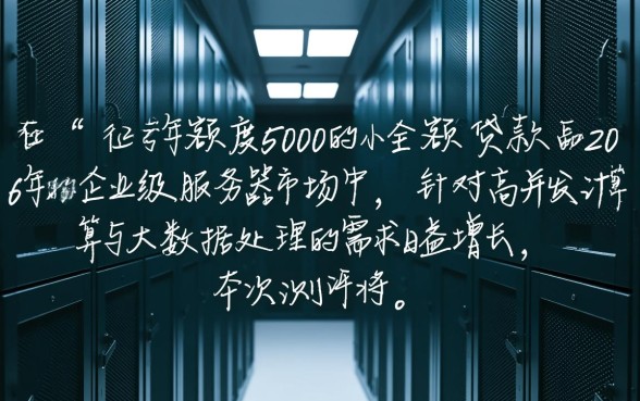 不看征信额度5000的小额贷款哪里有