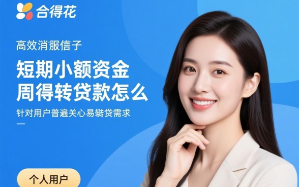 易得花贷款审核需要多久