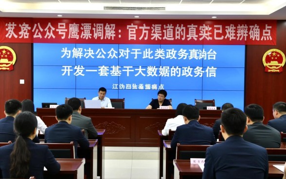 江西执行公众号鹰潭调解是真的吗