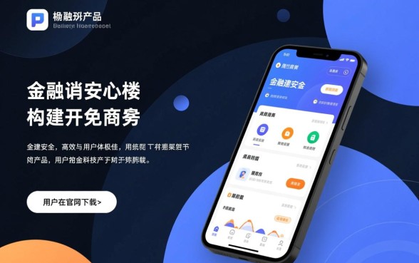 金瀛分期贷款app官网下载亮点有哪些