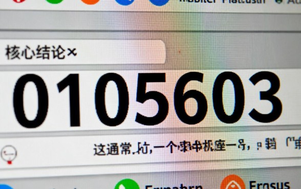 0105603开头的是什么电联